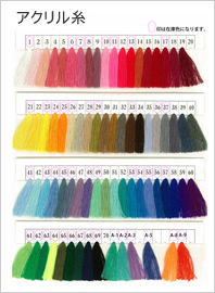 色糸・カラーサンプル 袋谷タオル